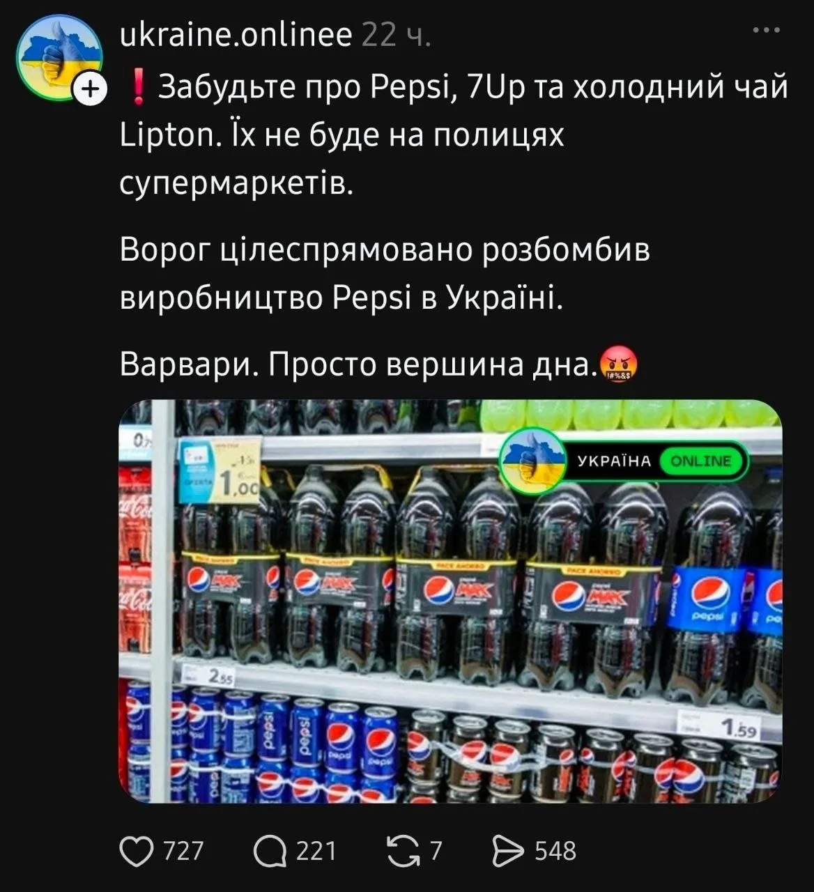 Изображение из сообщения канала