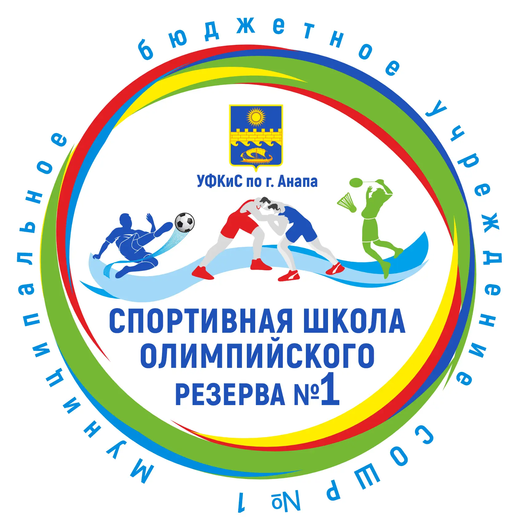 МБУ ДО СШОР № 1 им. В.И. Лещенко