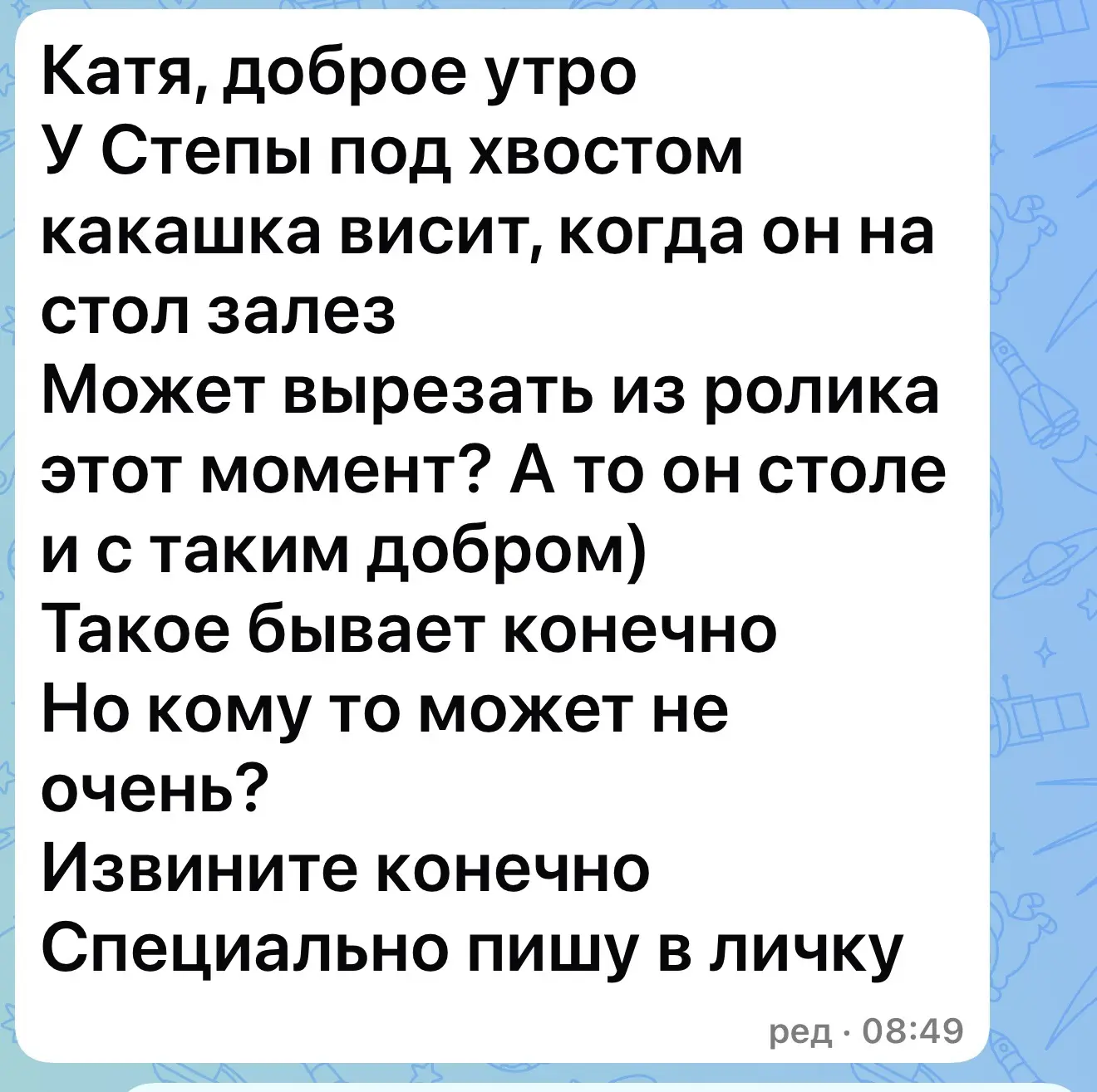 Изображение из сообщения канала