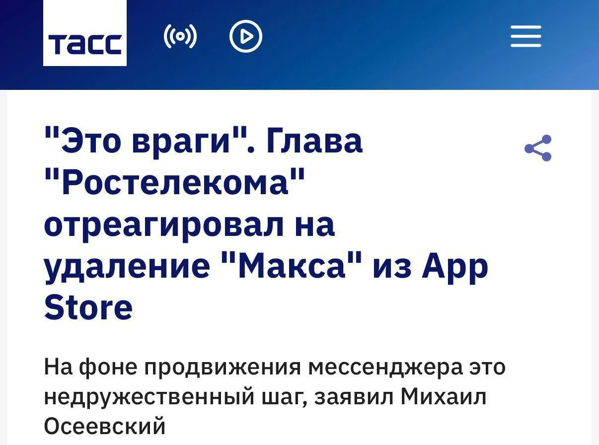 Изображение из сообщения канала
