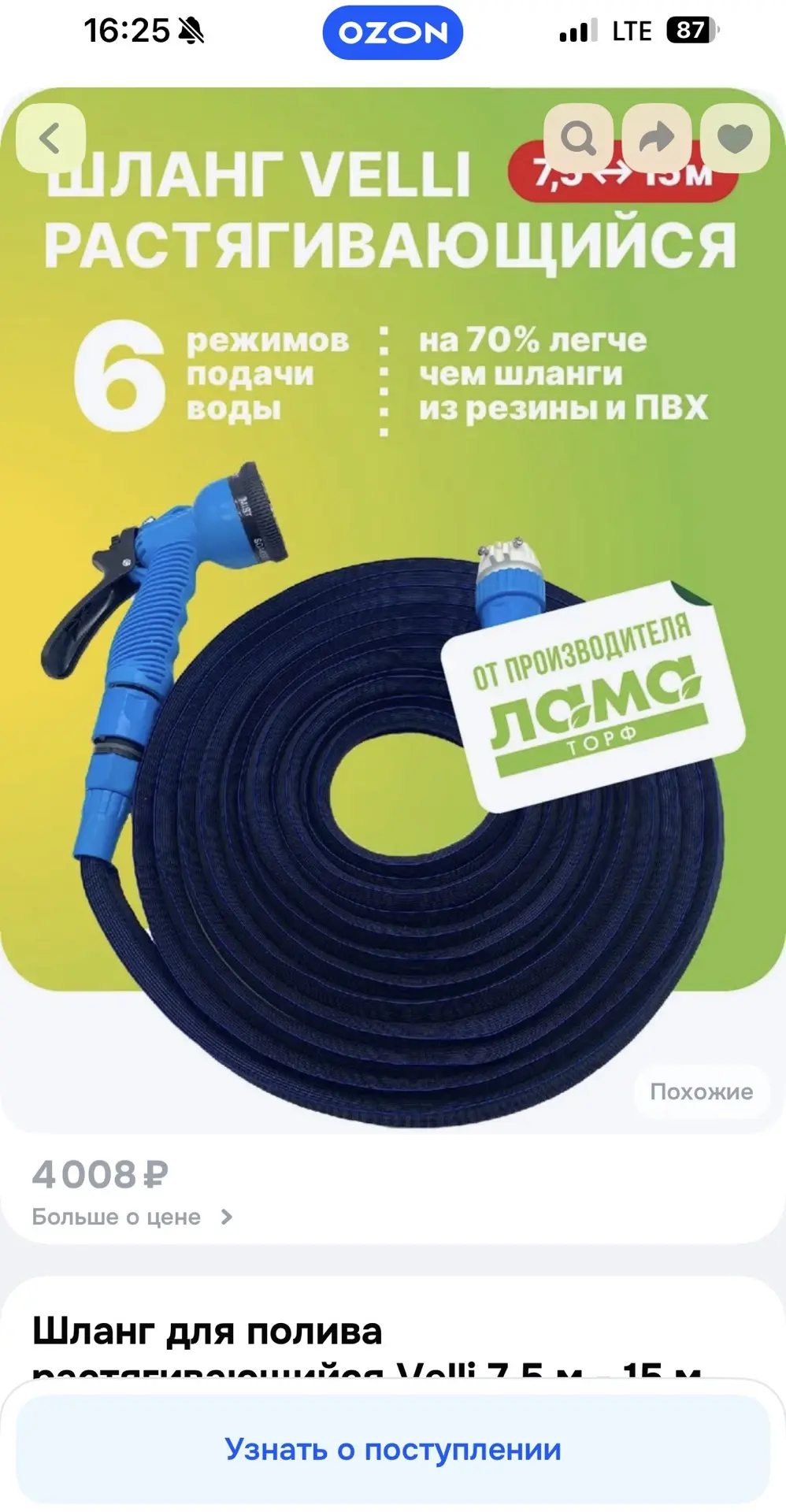 Изображение из сообщения канала