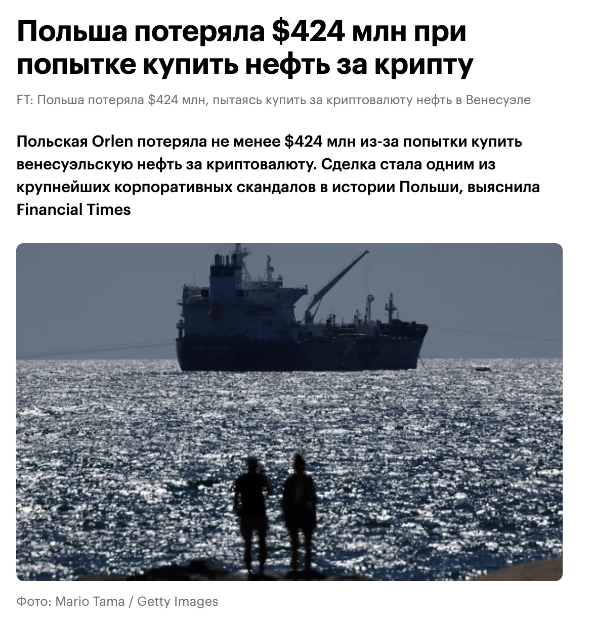 Изображение из сообщения канала