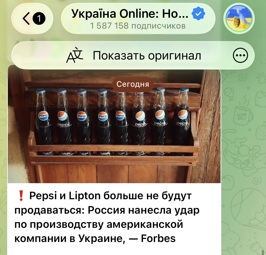 Изображение из сообщения канала