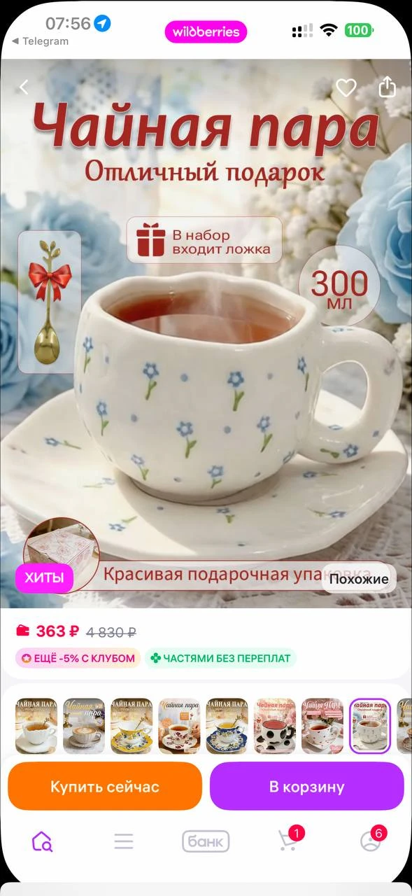 Изображение из сообщения канала