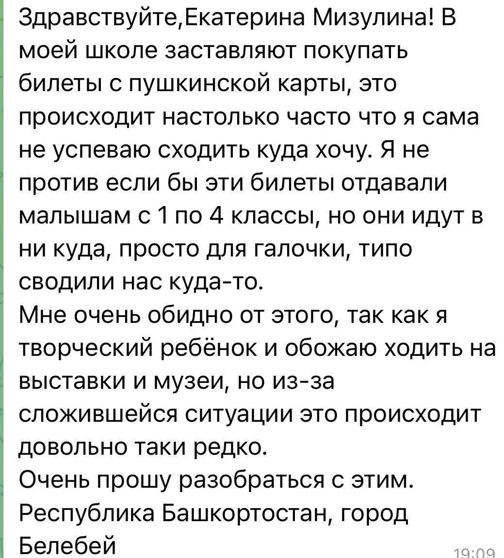 Изображение из сообщения канала