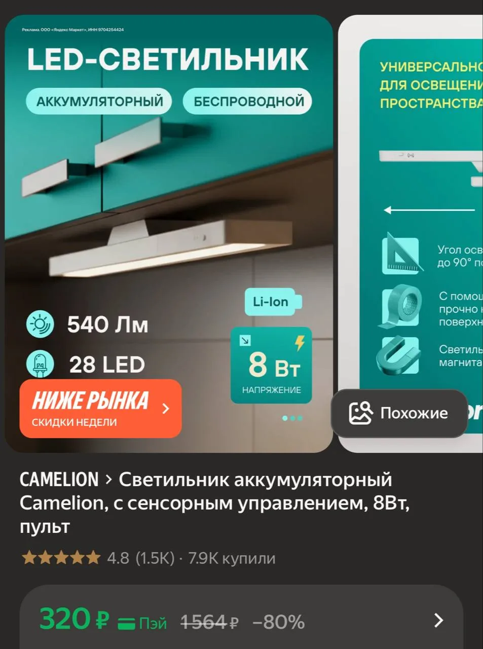Изображение из сообщения канала