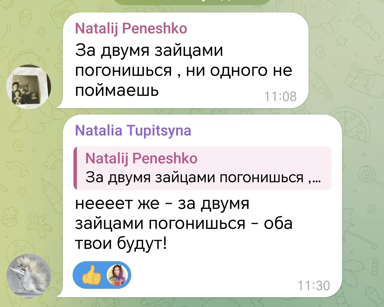 Изображение из сообщения канала
