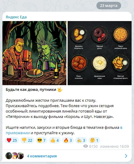 Изображение из сообщения канала