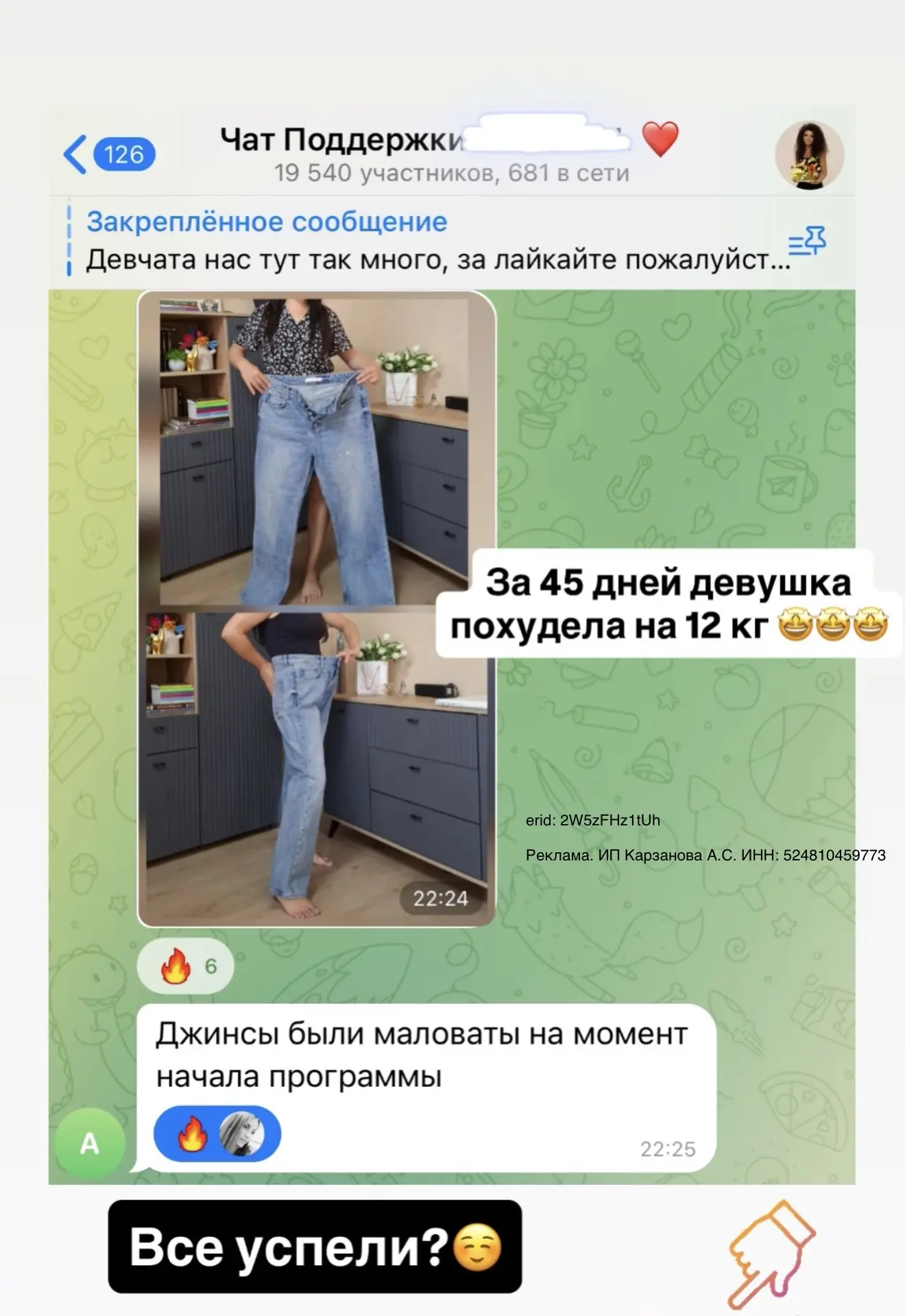 Изображение из сообщения канала