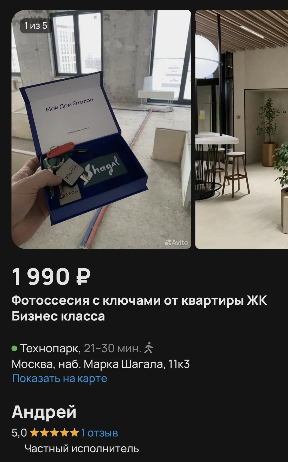 Изображение из сообщения канала