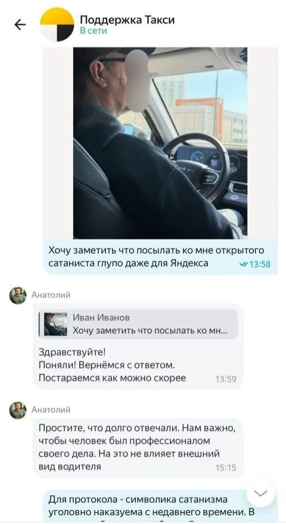 Изображение из сообщения канала