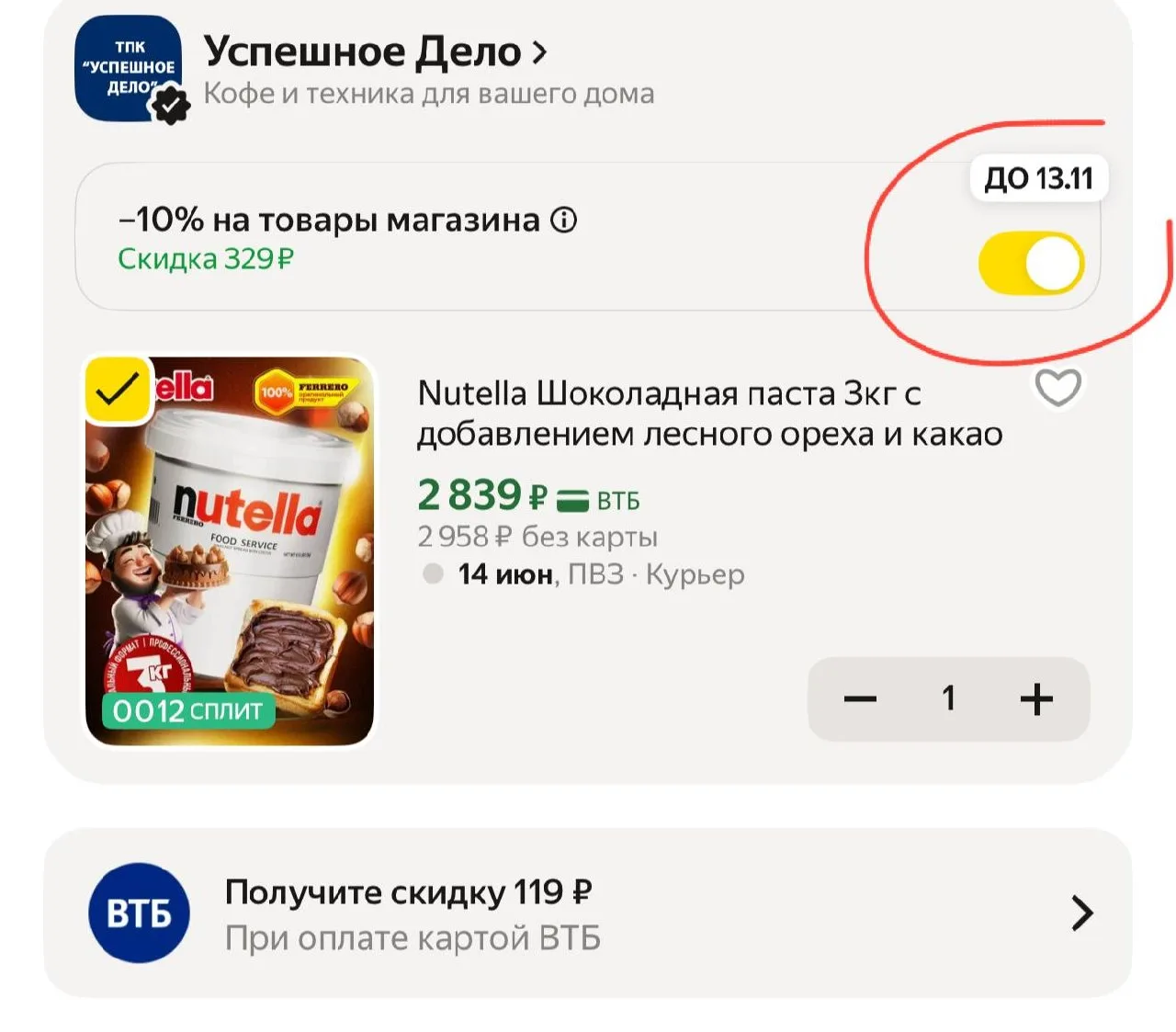 Изображение из сообщения канала