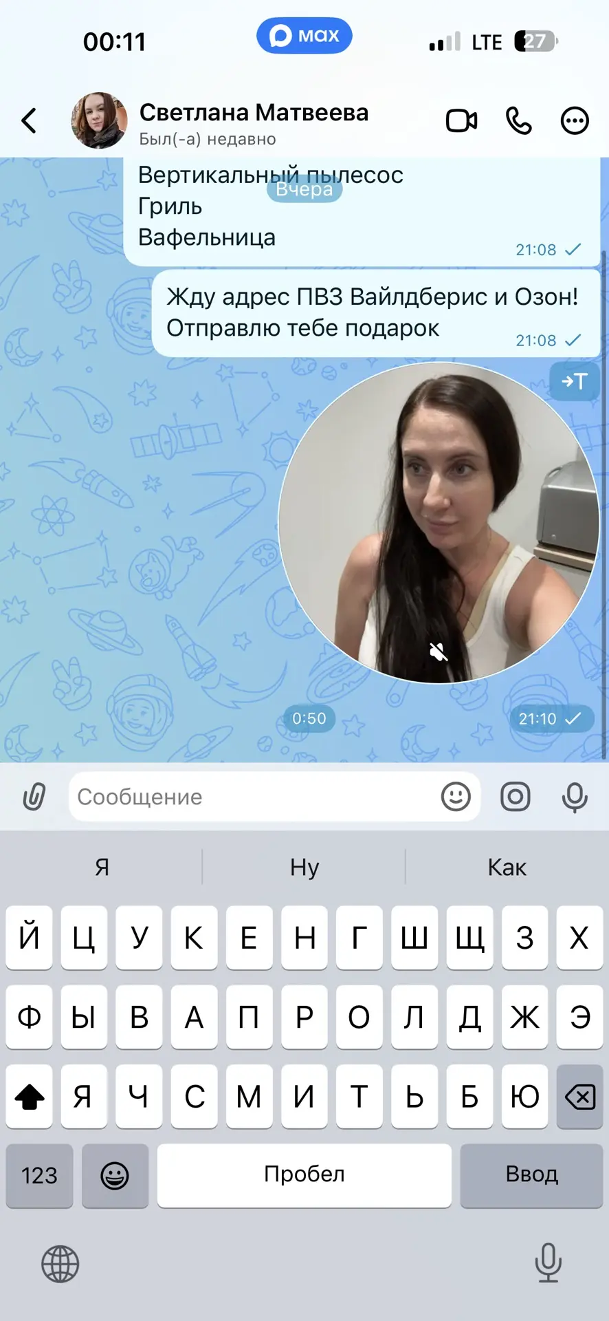 Изображение из сообщения канала