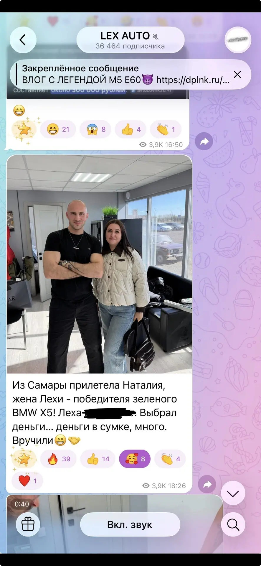 Изображение из сообщения канала
