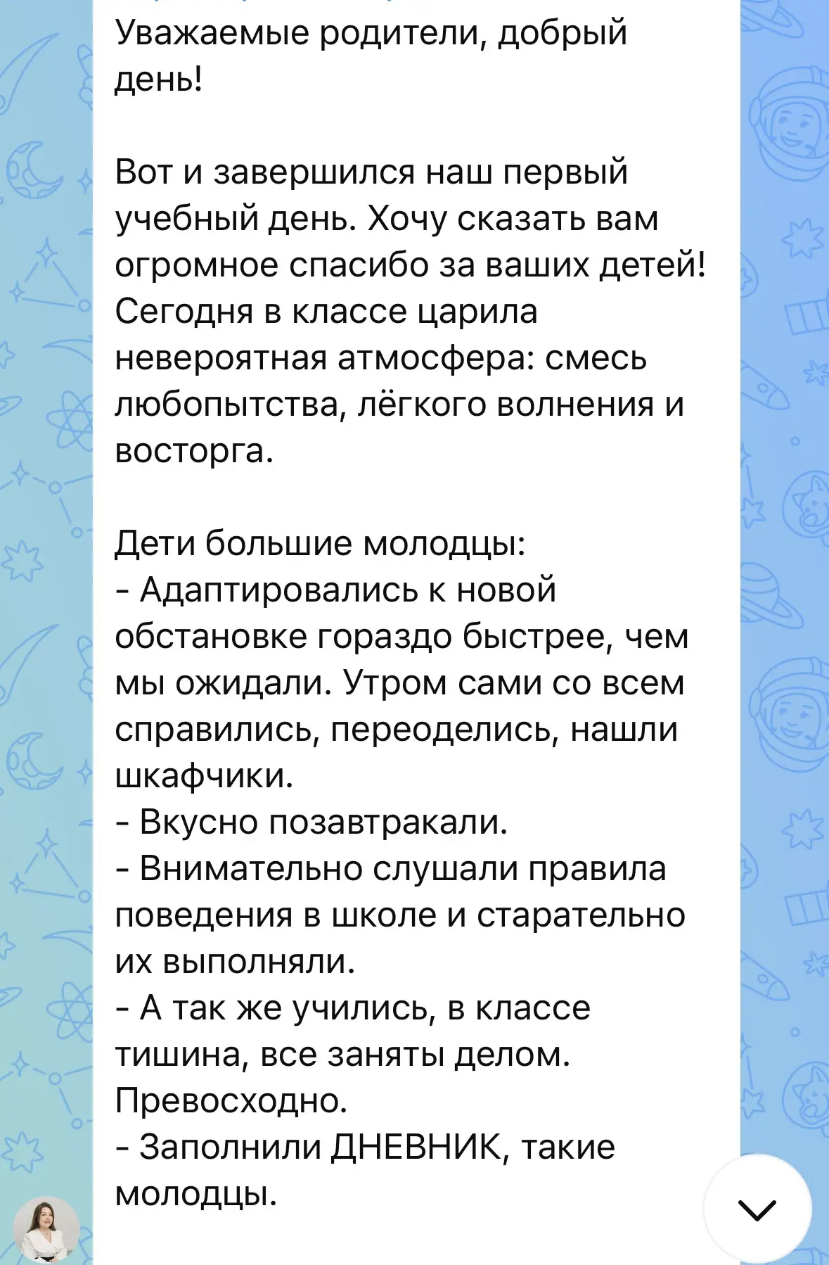 Изображение из сообщения канала