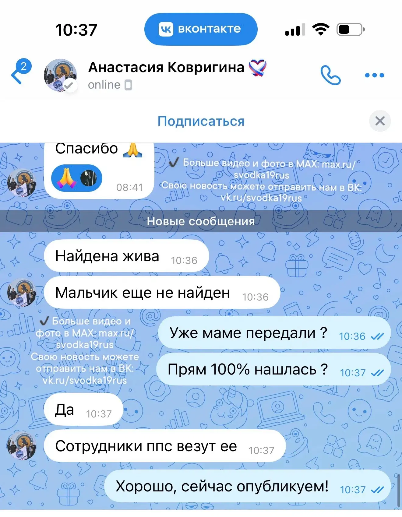 Изображение из сообщения канала