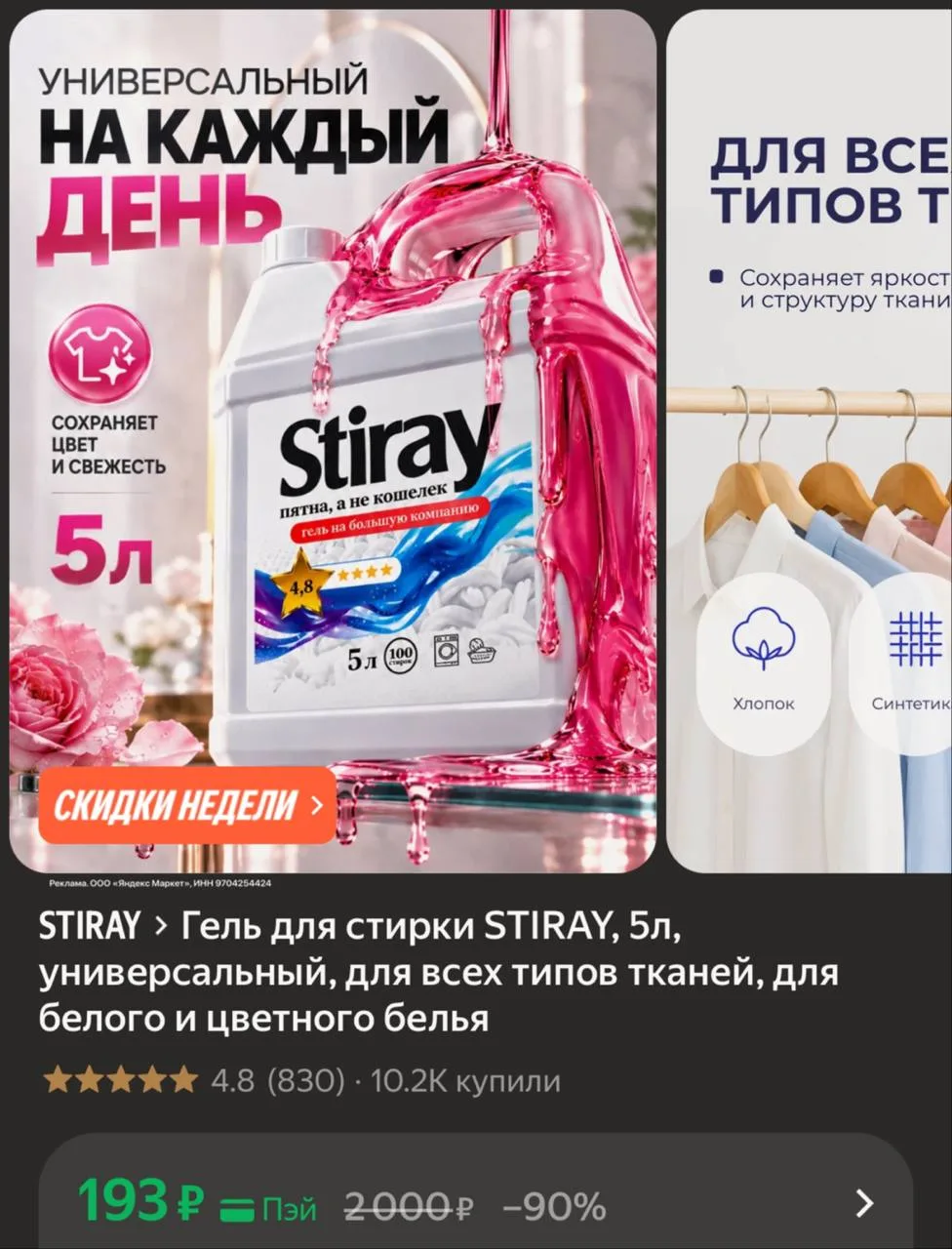 Изображение из сообщения канала