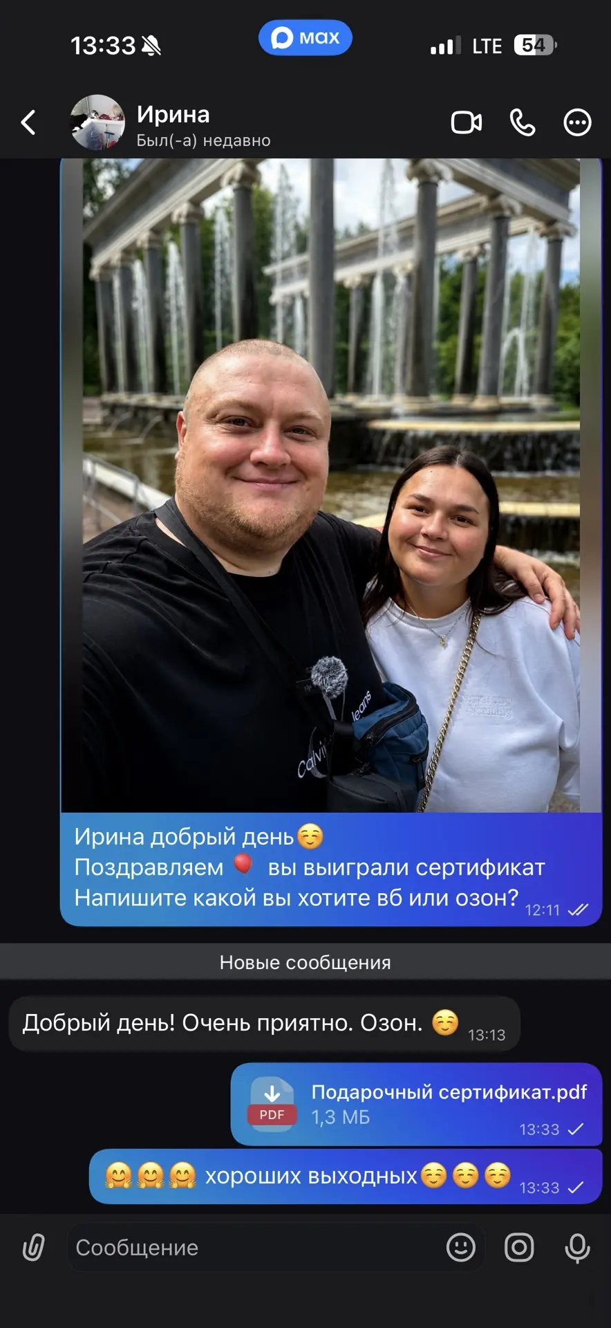 Изображение из сообщения канала
