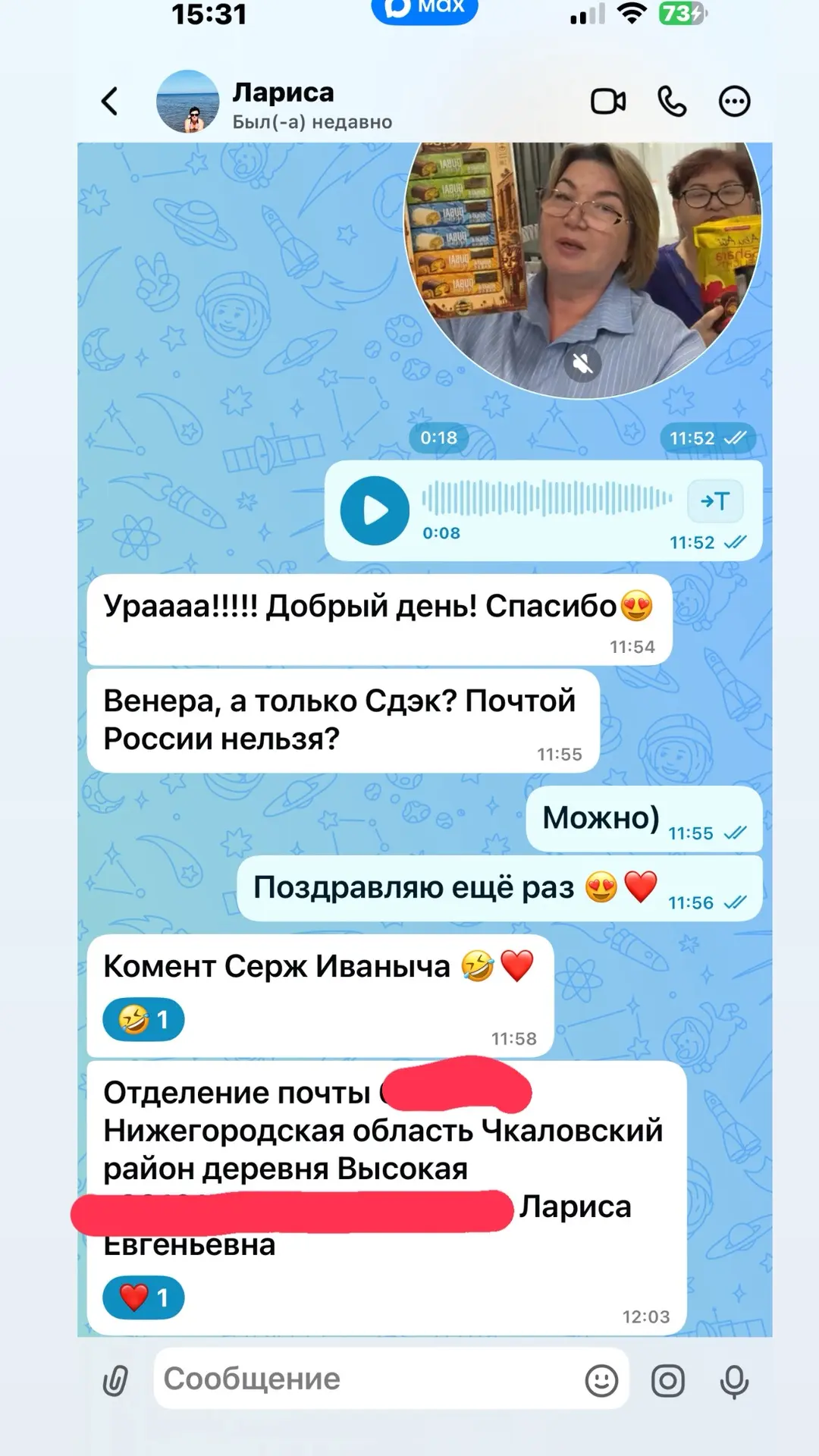 Изображение из сообщения канала