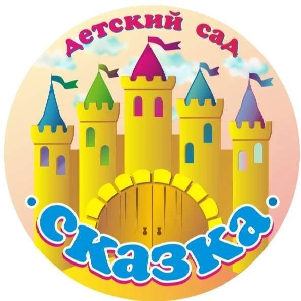 Детский сад "Сказка" пос.Трудовой Нижнекамский район