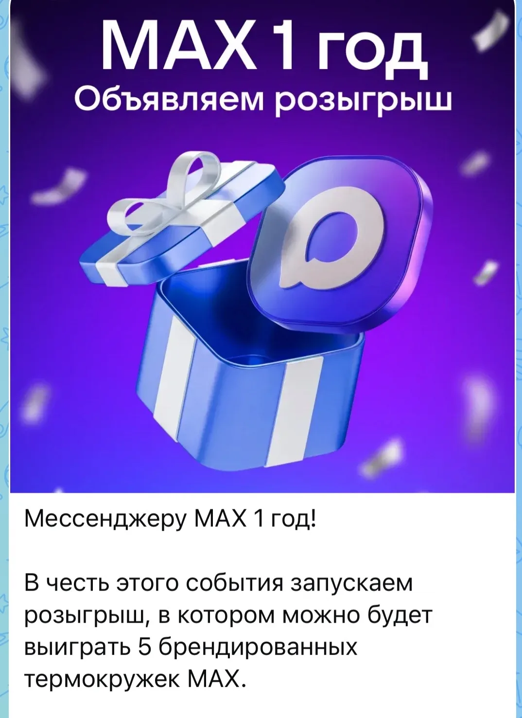 Изображение из сообщения канала
