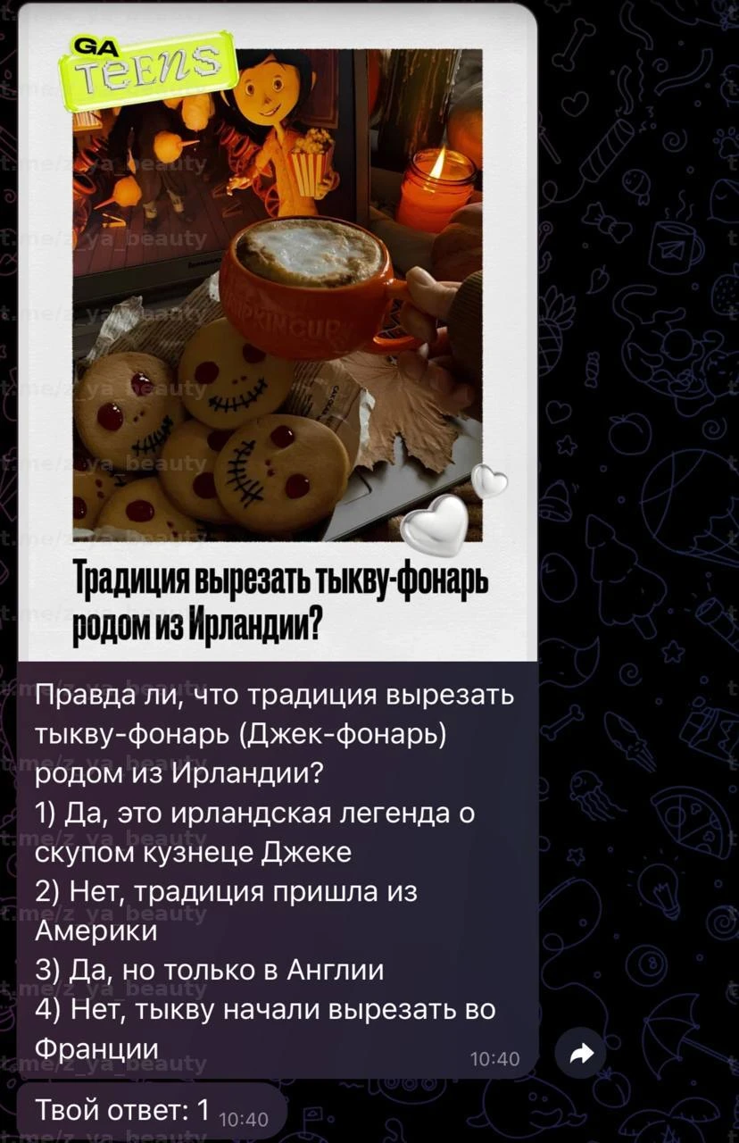 Изображение из сообщения канала