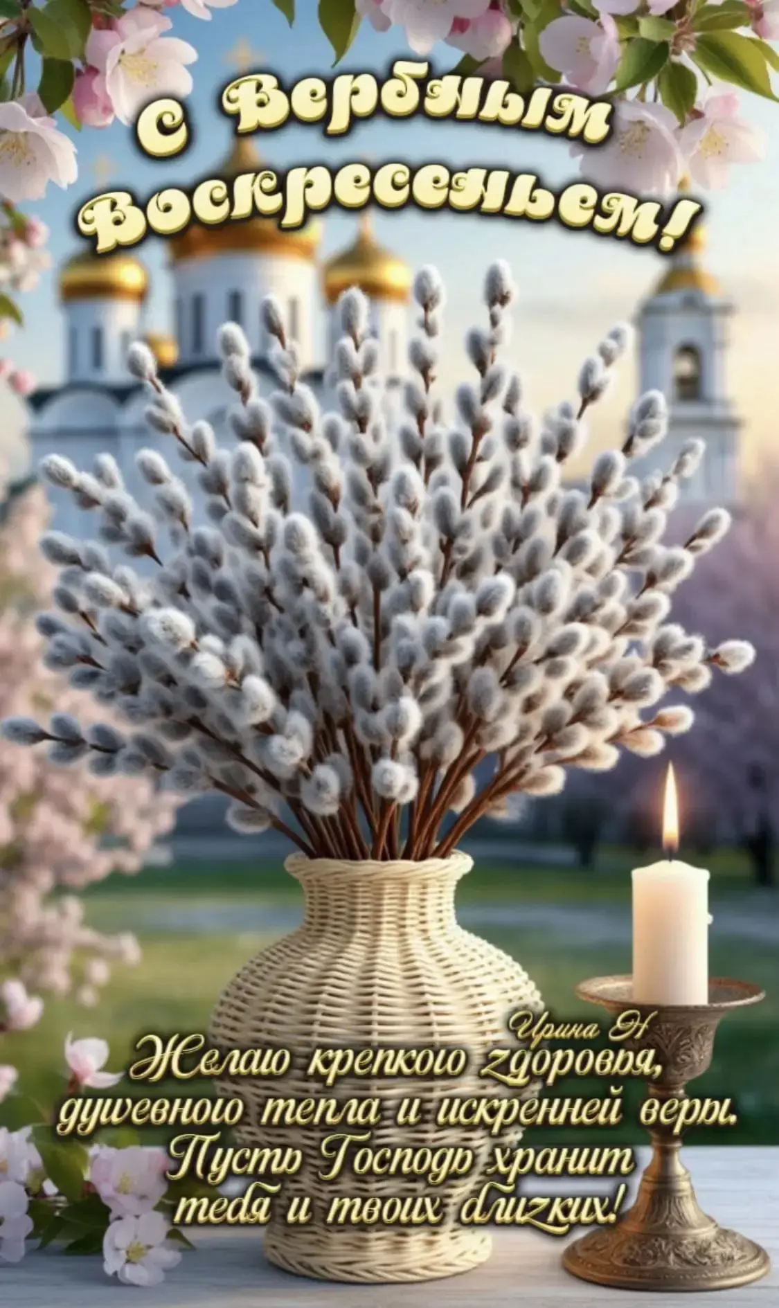 Изображение из сообщения канала