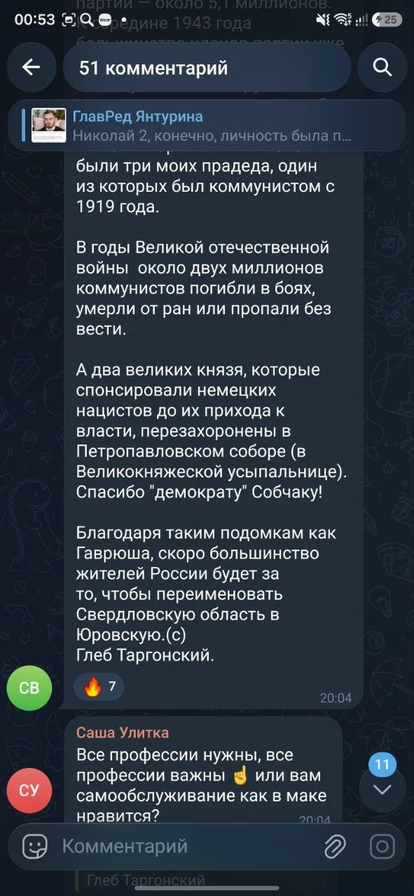 Изображение из сообщения канала