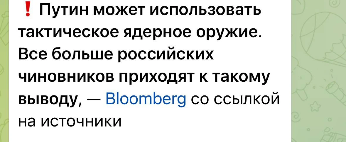 Изображение из сообщения канала