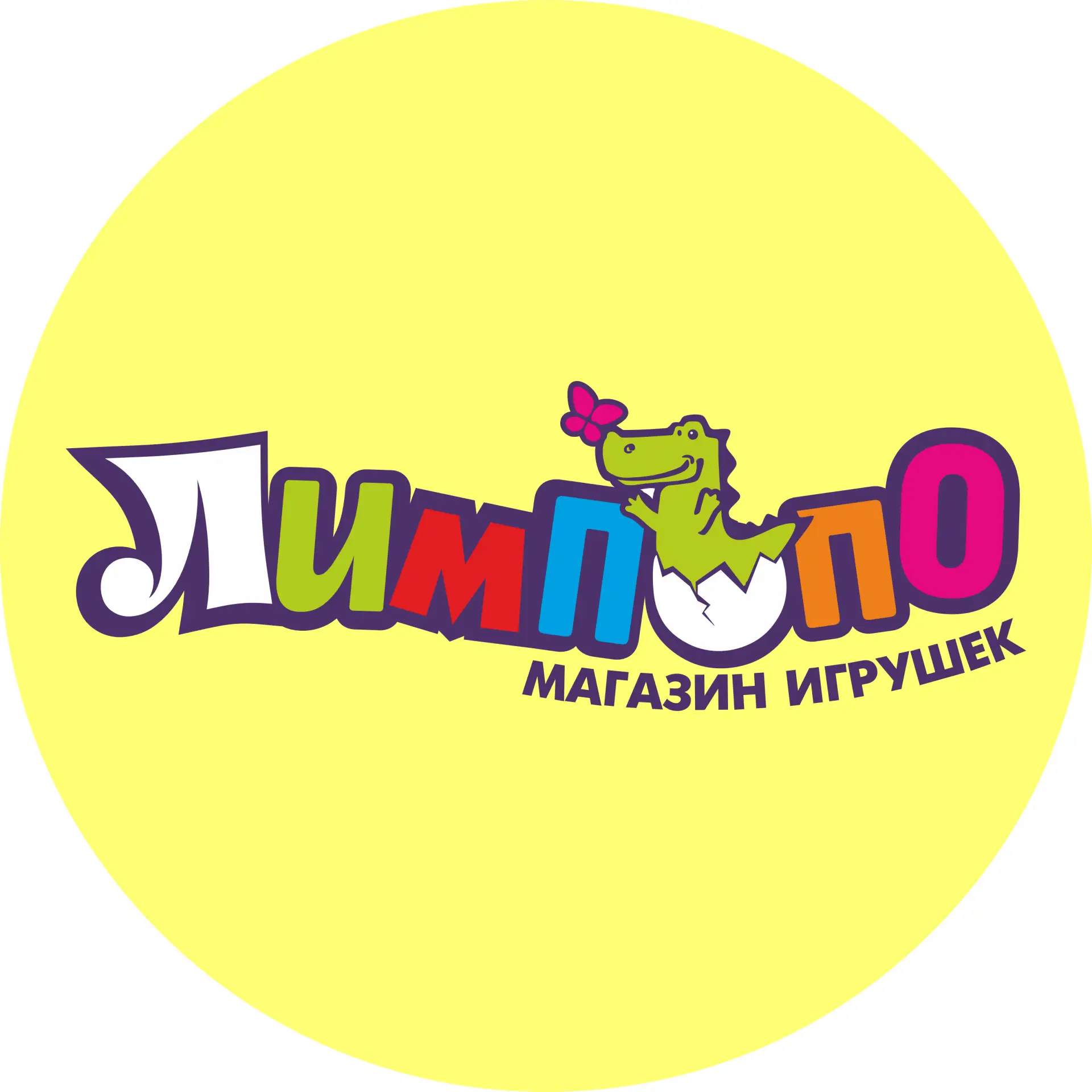 Магазин игрушек "Лимпопо"