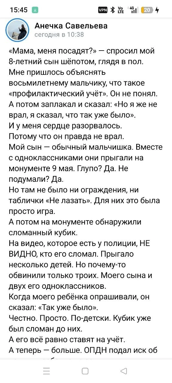 Изображение из сообщения канала