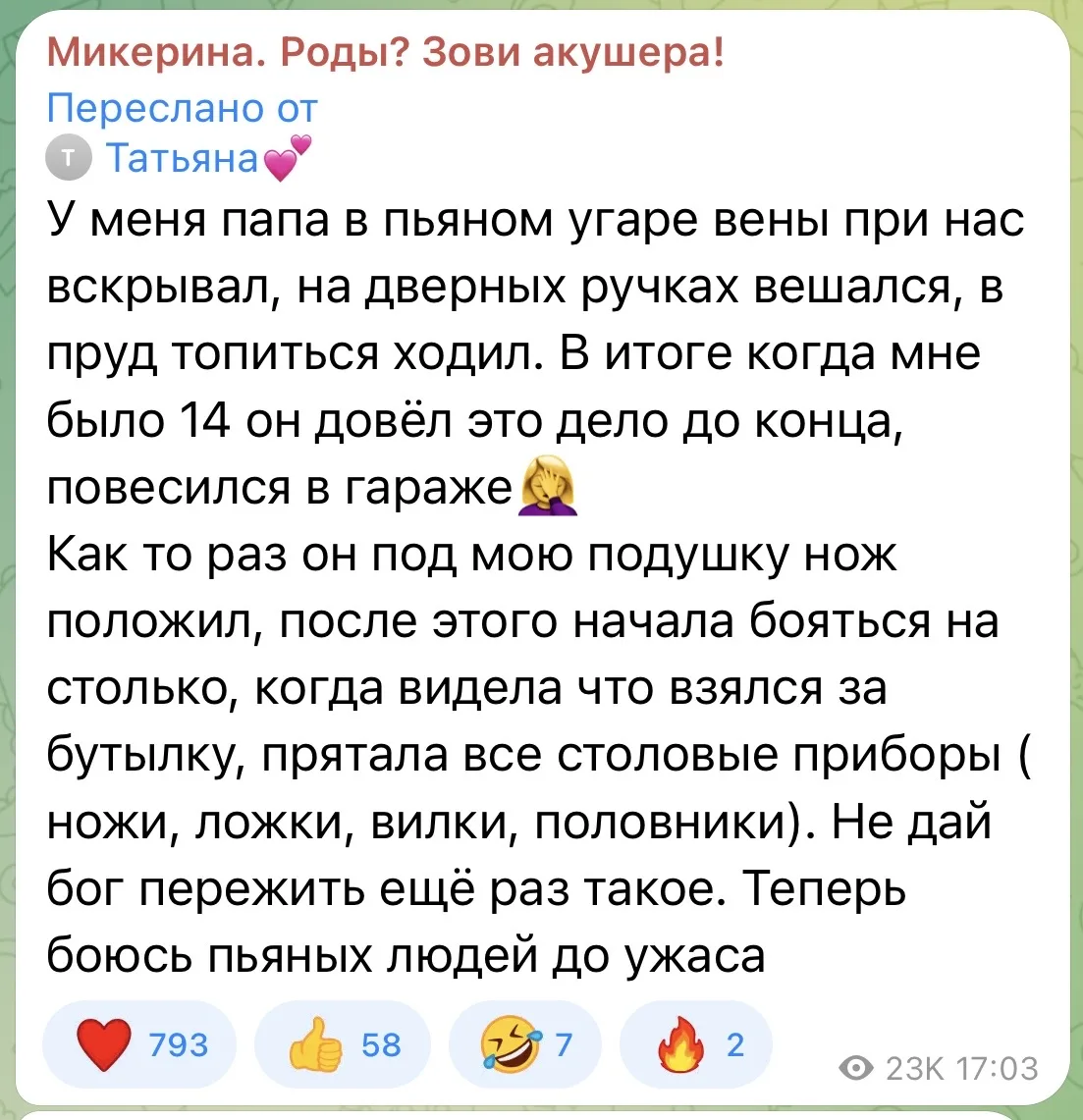 Изображение из сообщения канала
