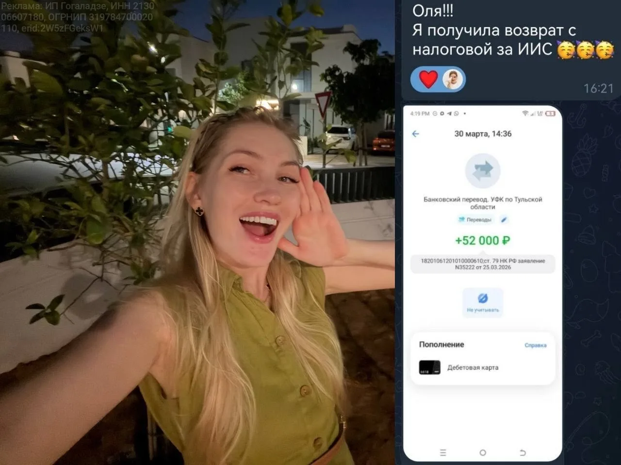 Изображение из сообщения канала