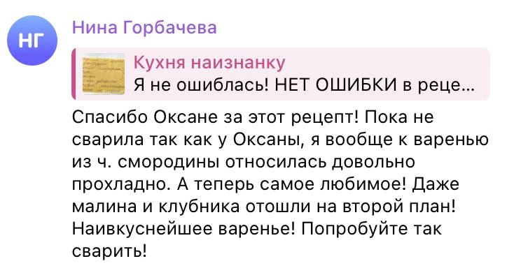 Изображение из сообщения канала