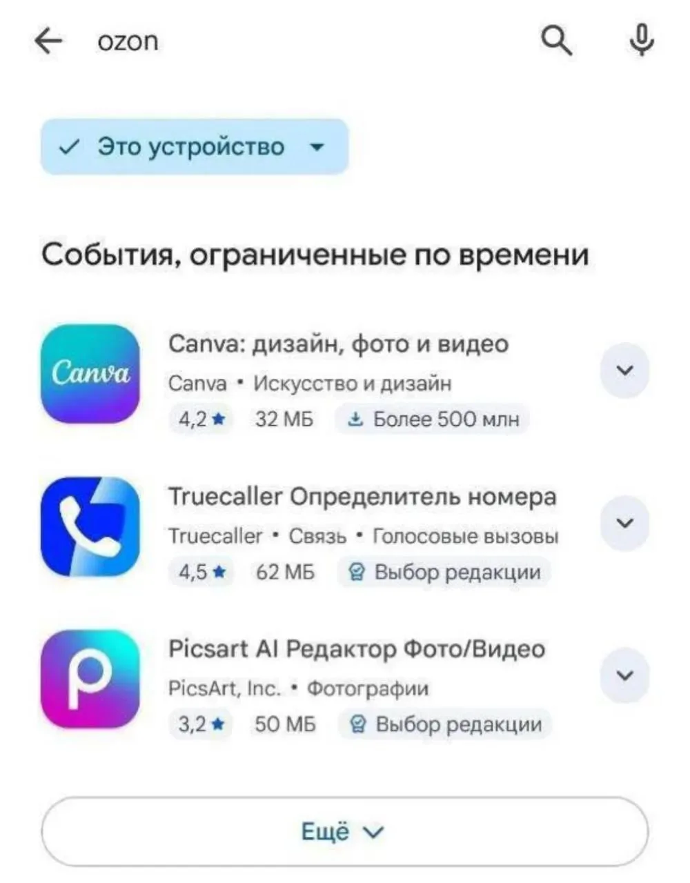 Изображение из сообщения канала