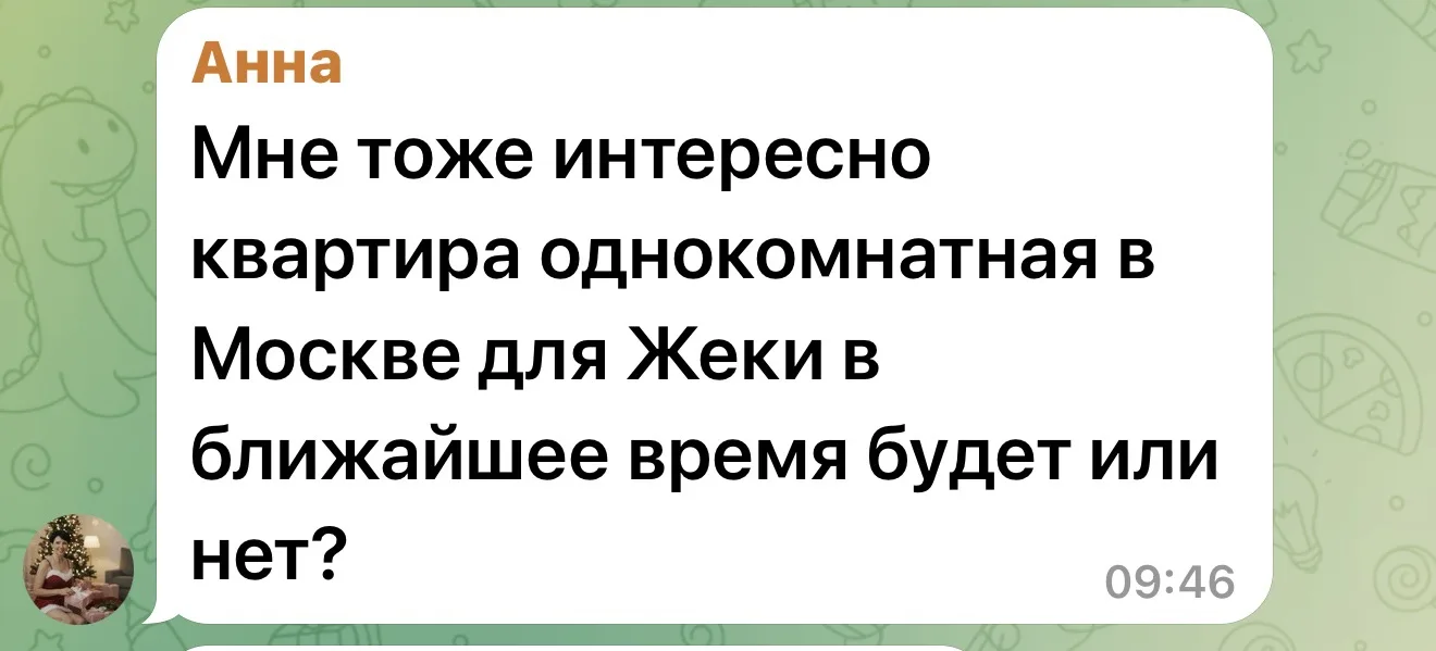 Изображение из сообщения канала