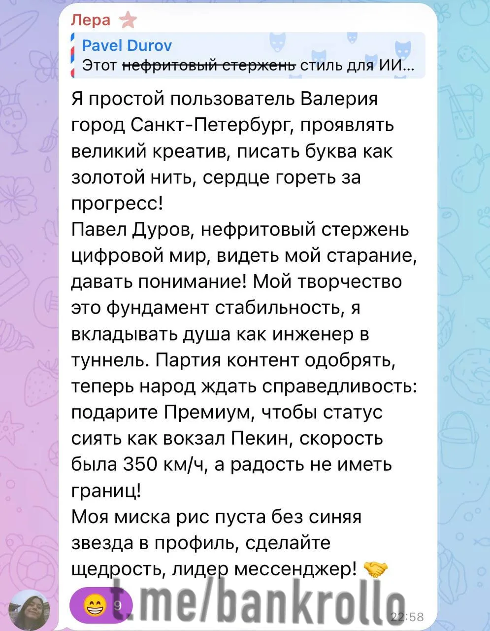 Изображение из сообщения канала