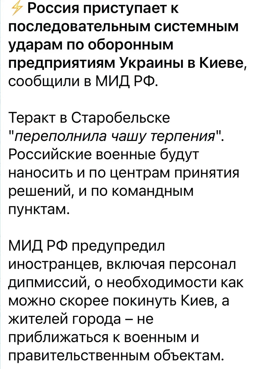 Изображение из сообщения канала