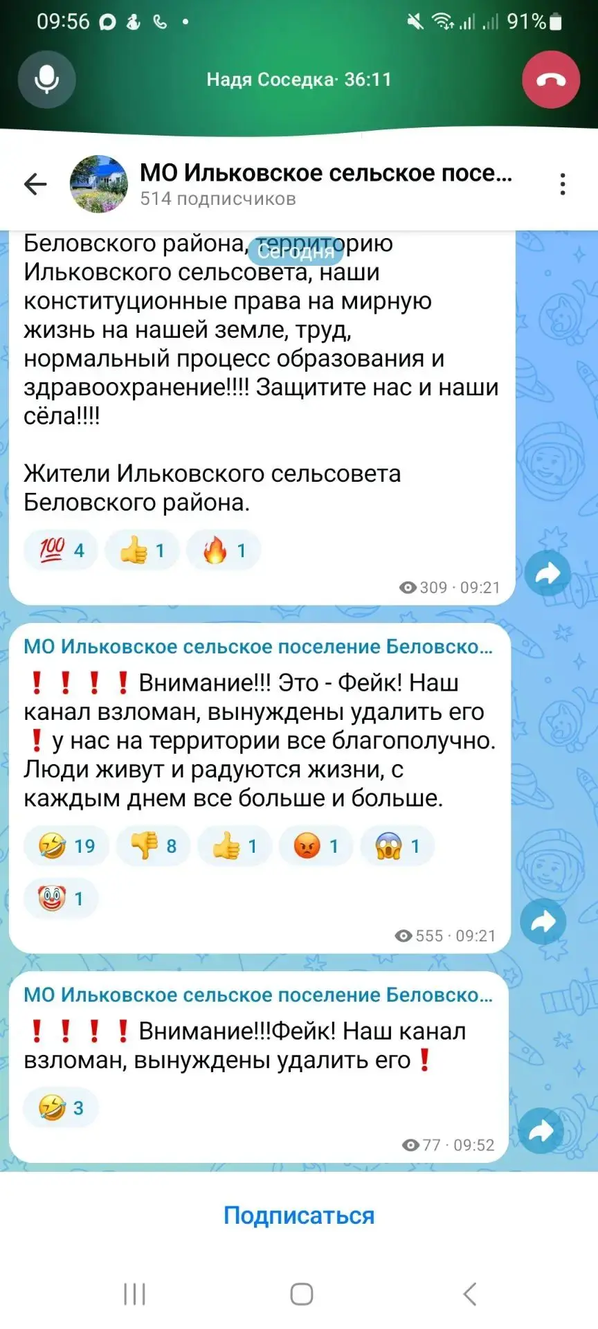 Изображение из сообщения канала