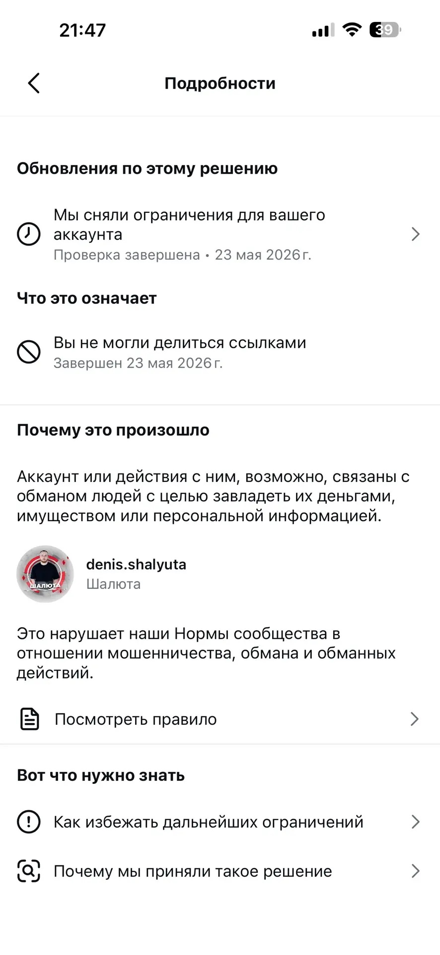 Изображение из сообщения канала