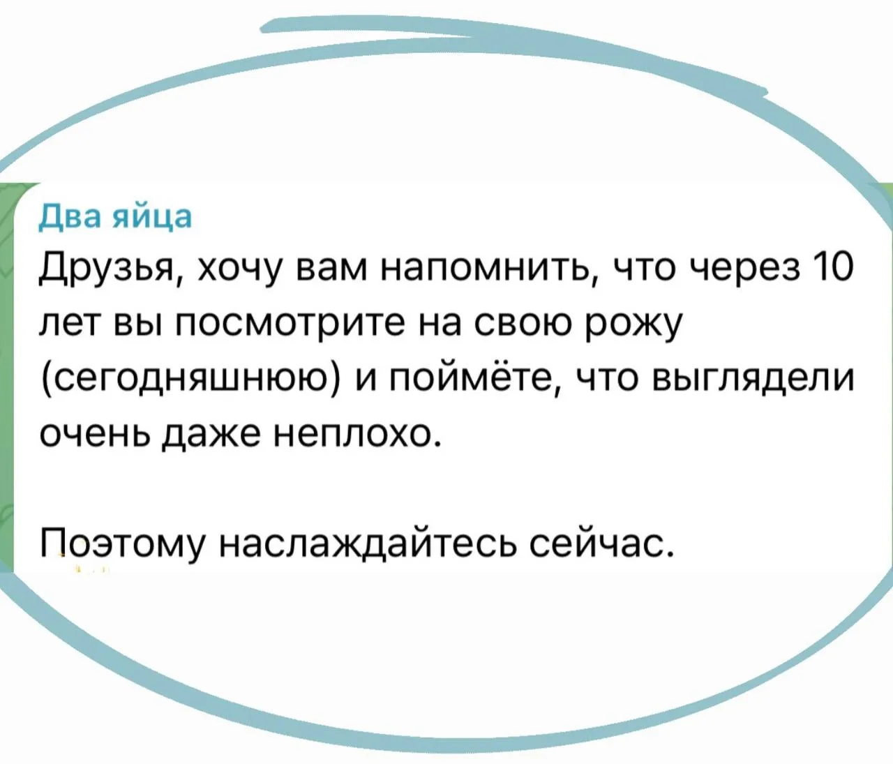 Изображение из сообщения канала