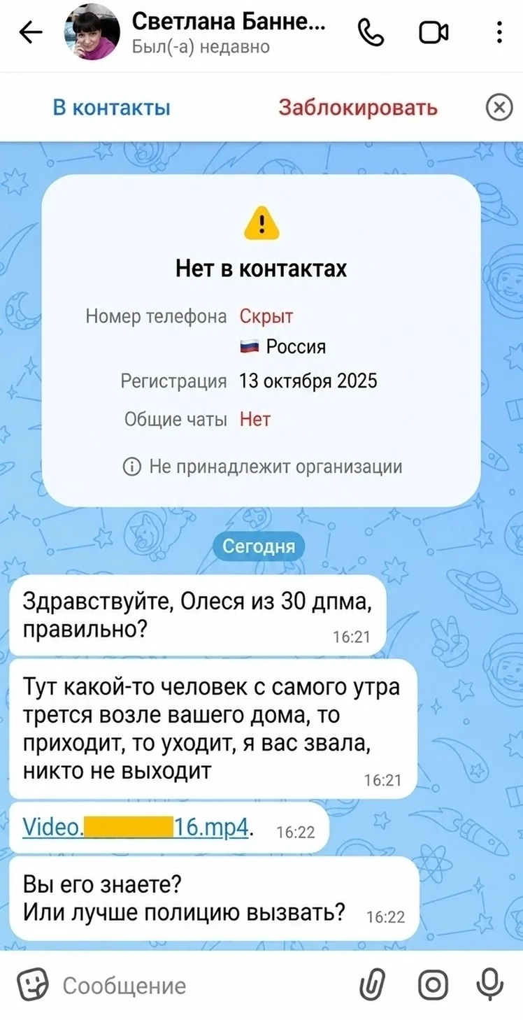 Изображение из сообщения канала
