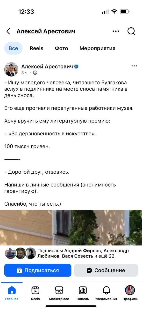 Изображение из сообщения канала