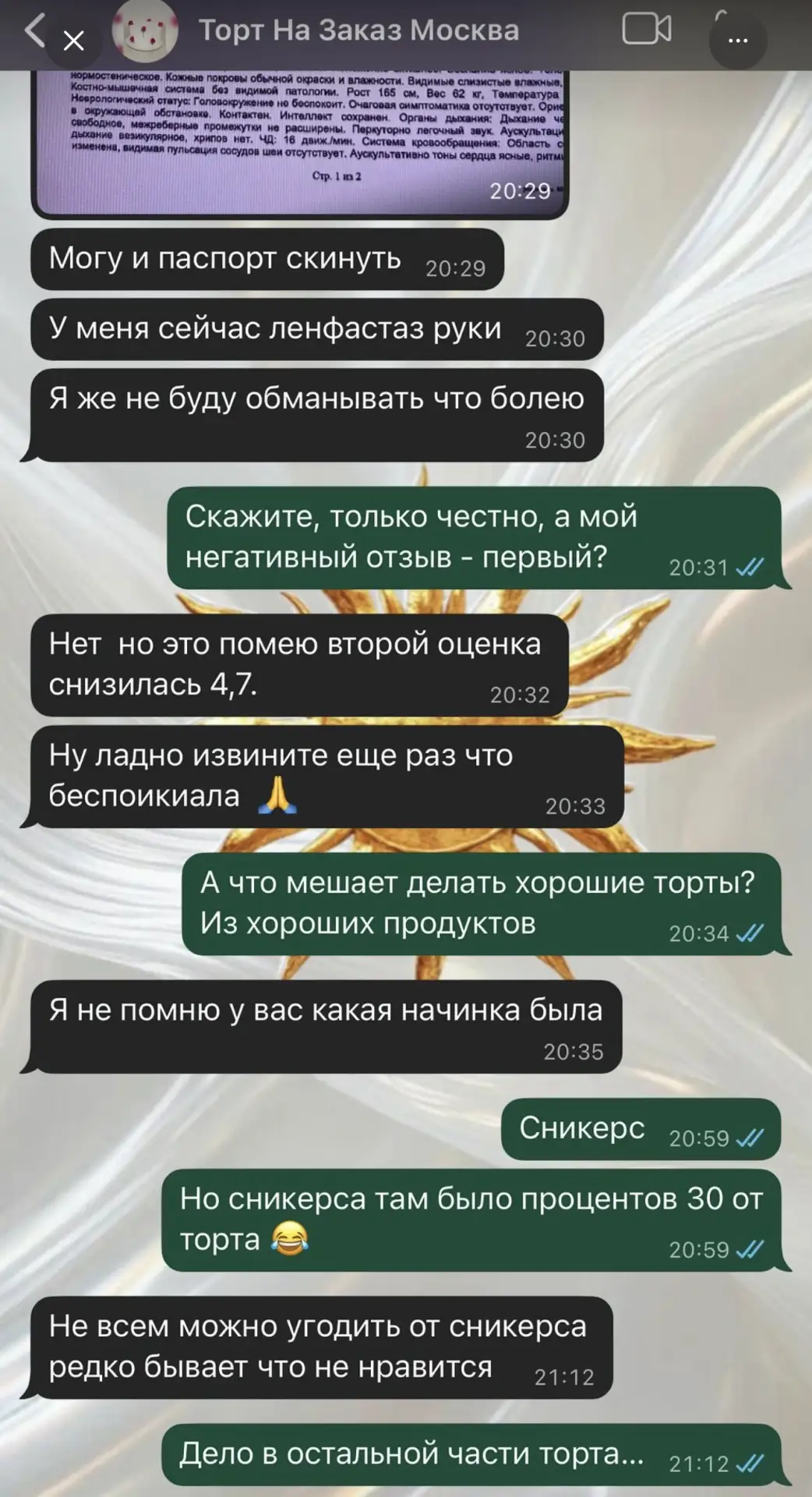 Изображение из сообщения канала