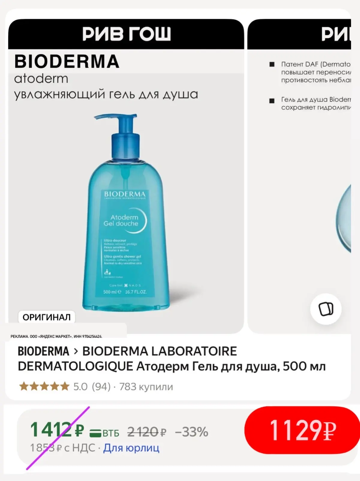 Изображение из сообщения канала