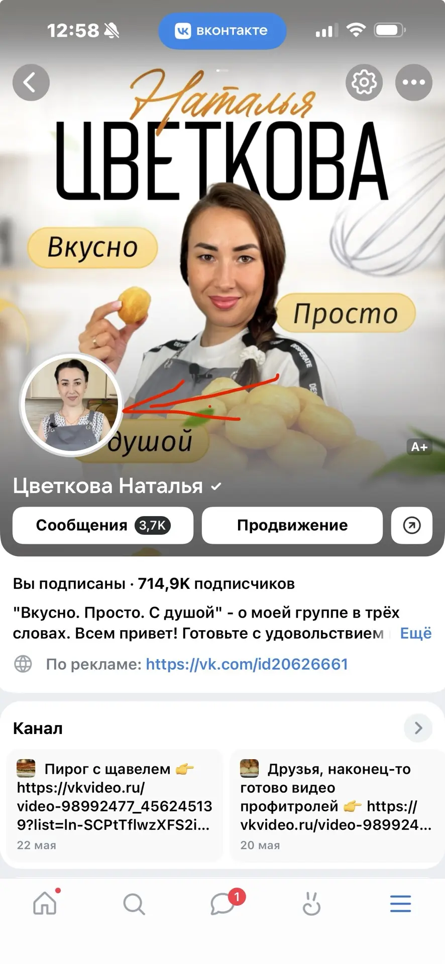 Изображение из сообщения канала