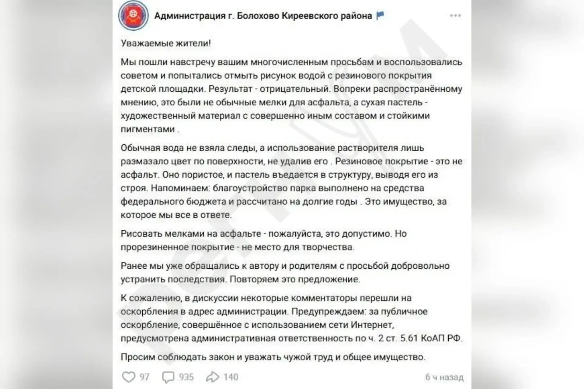 Изображение из сообщения канала