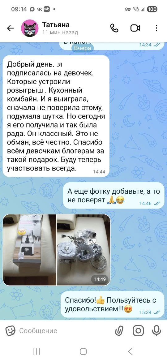 Изображение из сообщения канала
