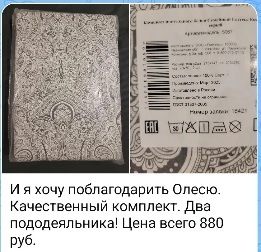 Изображение из сообщения канала