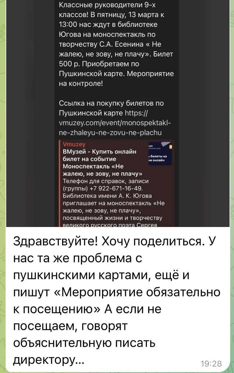 Изображение из сообщения канала